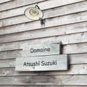 Domaine Atsushi Suzuki logo