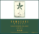 Yamazaki Winery logo