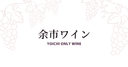 Yoichi Winery logo