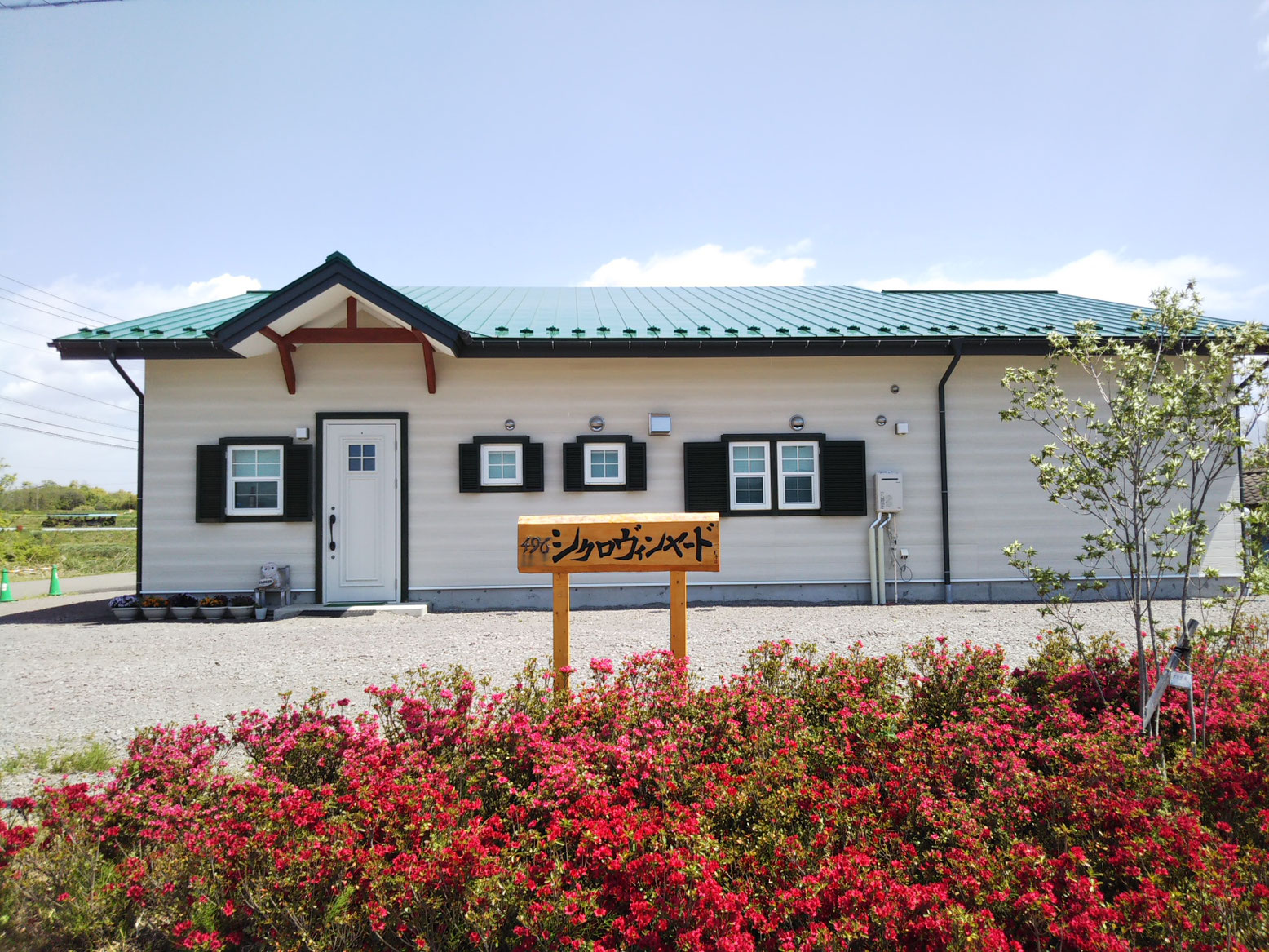 496 Winery/Cyclo Vineyards