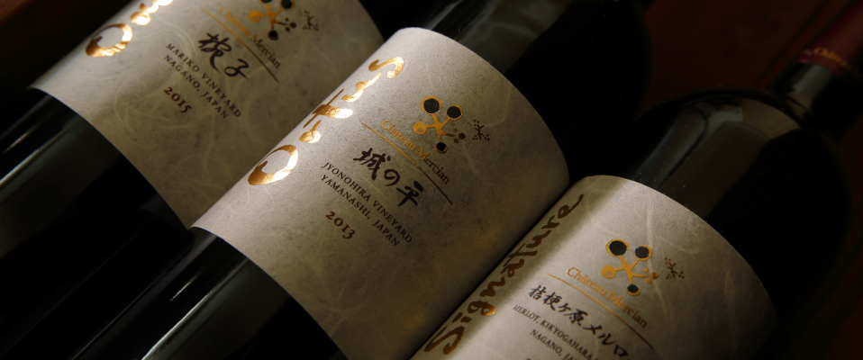 Château Mercian Kikyogahara District Merlot 2019 wine bottle volcanic ash terroir Nagano Japan