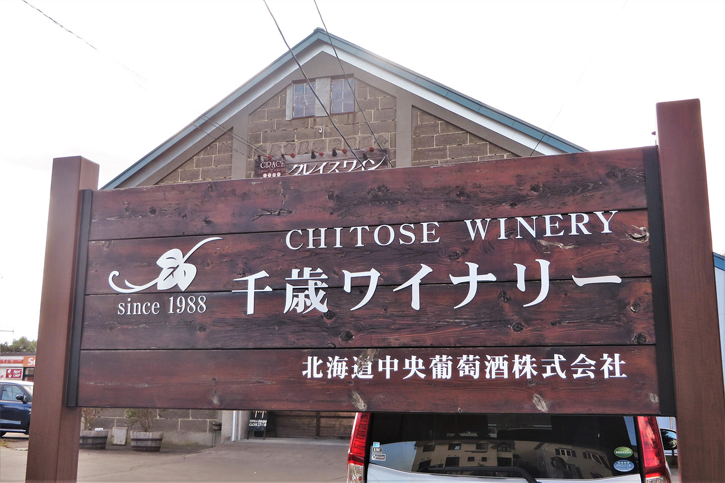 Chitose Winery vineyard
