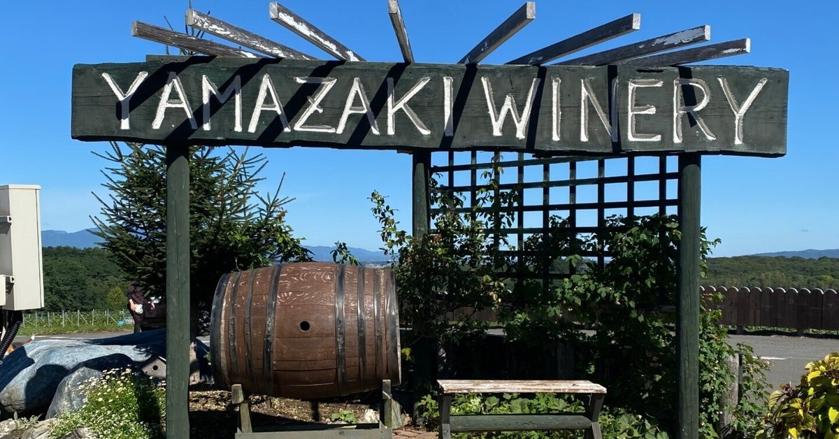 Yamazaki Winery vineyard
